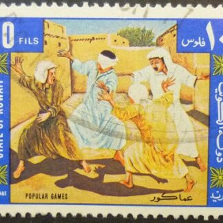 Kuwait 1977 SG698 10 f multicoloured