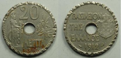 Greece 20 lepta 1912