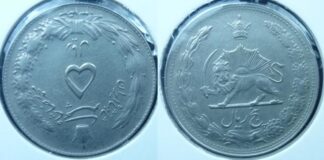 Iran 5 rials 1954