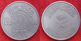 Saudi Arabia 100 halala 1976