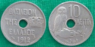 Greece 10 lepta 1912