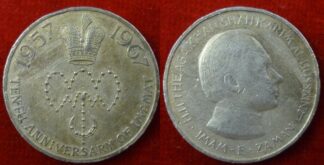 Aga Khan Imam e Zaman 10th Anniversary Medal 1957-67