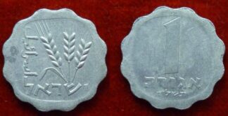 Israel 1 agora 1975