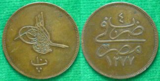 Egypt 10 para 1863