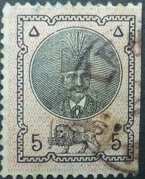 Iraq SG029 5 sh black & pink 1876