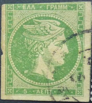 Greece SG055 5 lepta green 1861 imperf