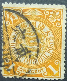 China SG109 1 cent buff 1898